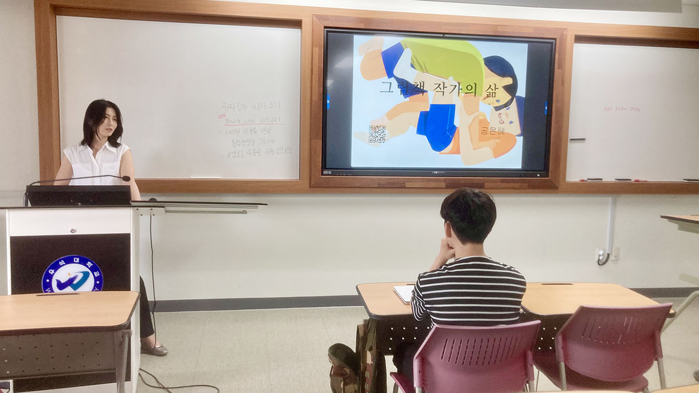 그림책 작가로서의 삶