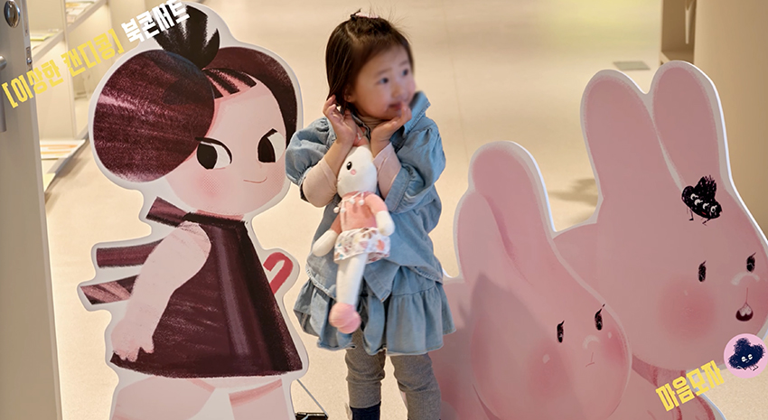 이상한 캔디콩 출판 기념 북토크