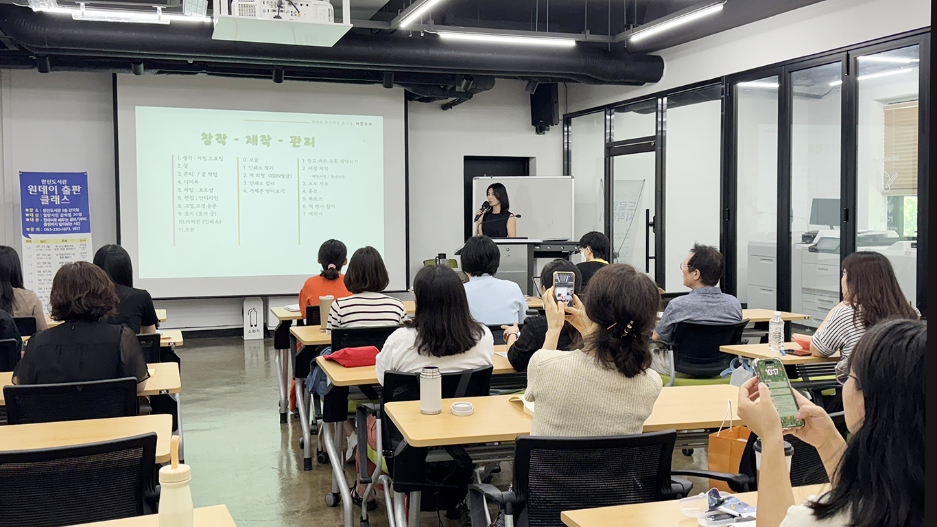 원데이 출판클래스_그림책