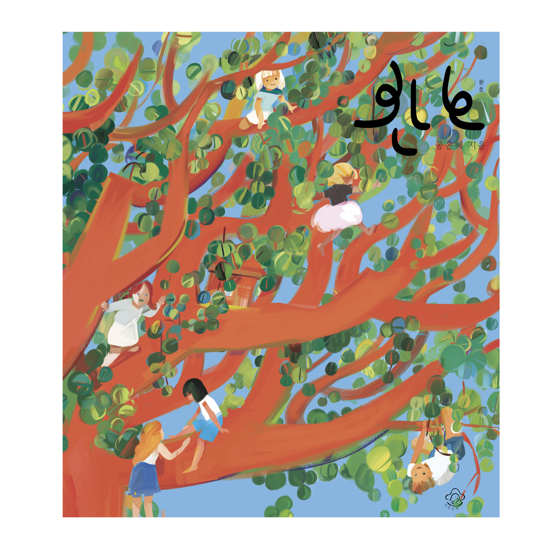 Book 환호 앞면